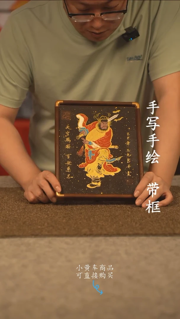 书法10寸 国潮书法摆件 编号 实木钟馗
