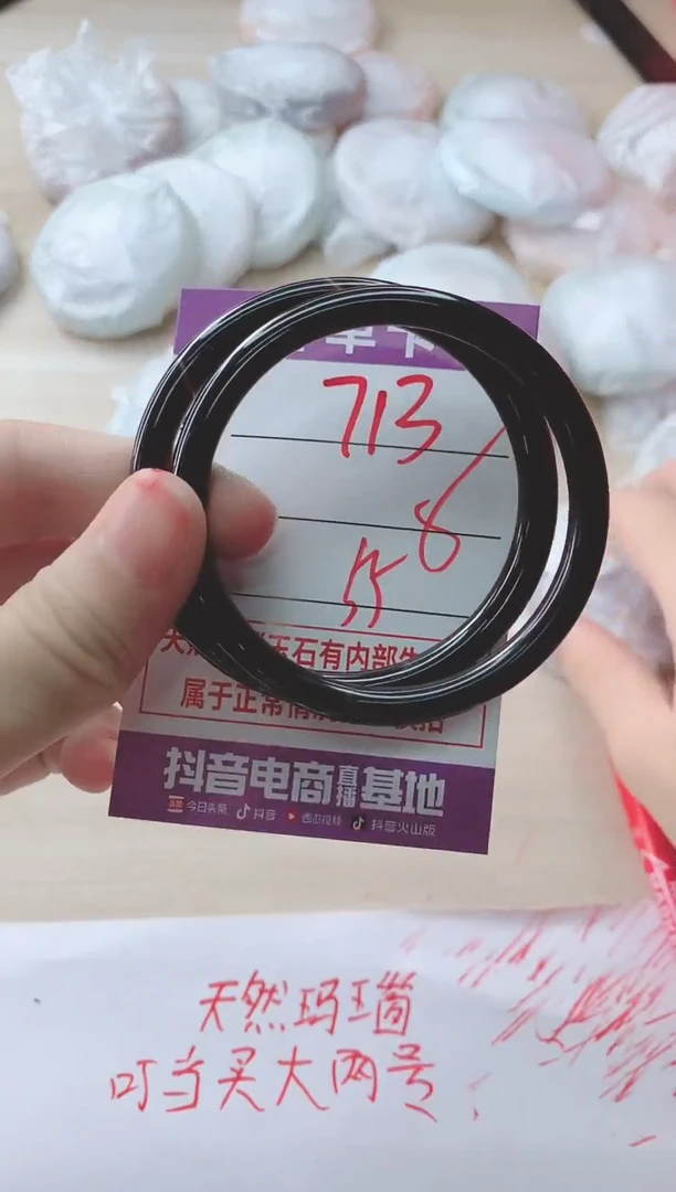 玛瑙/玉髓手镯未镶嵌713