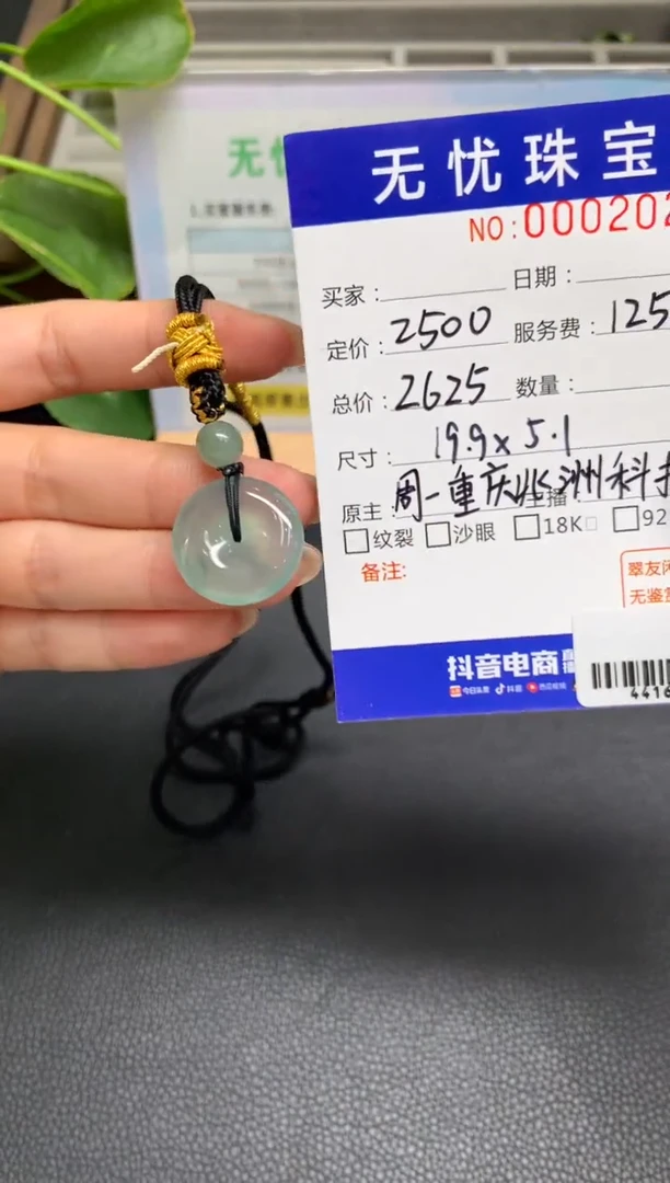 定制翡翠未镶嵌阿*Z677