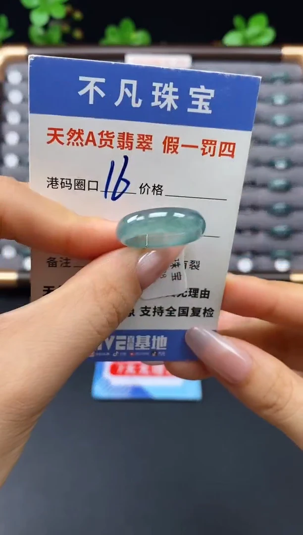 未镶嵌戒指翡翠天然A货翡翠11632