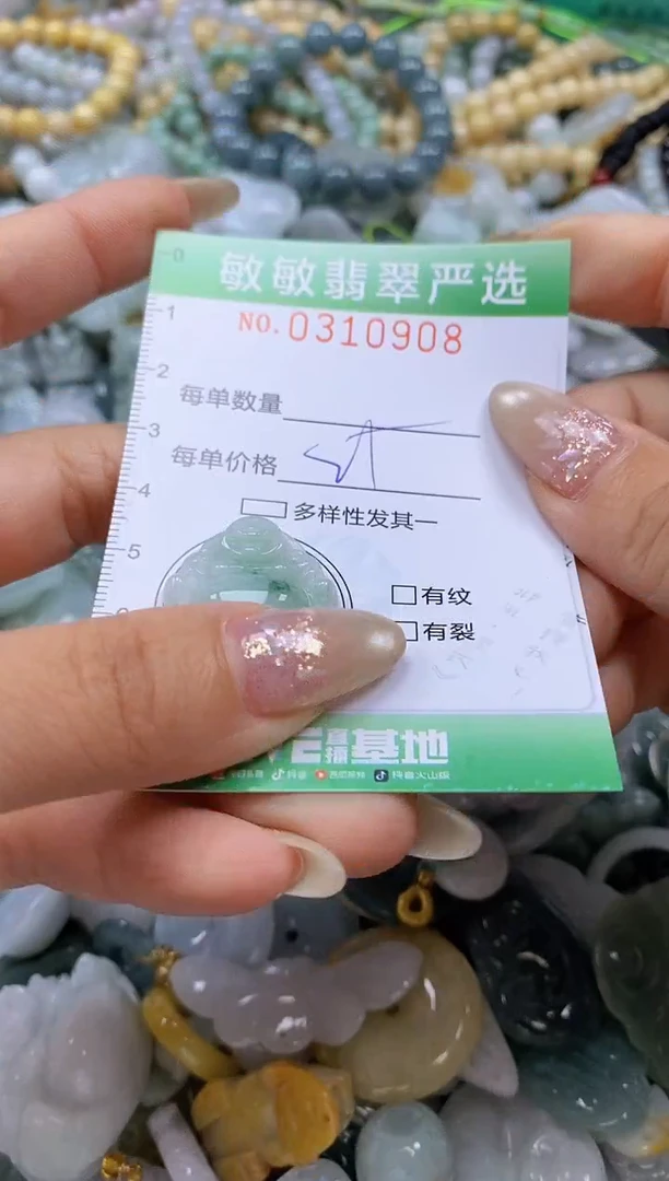 颈饰未镶嵌翡翠闪购0310908