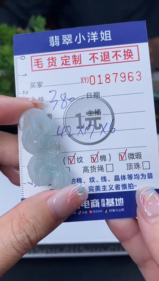 【闪购商品】定制翡翠未镶嵌毛货商品 不退换/7963