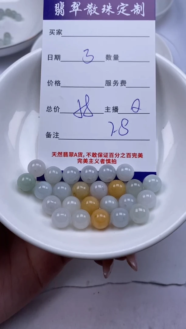 翡翠散珠贞城散珠批发DIY编制