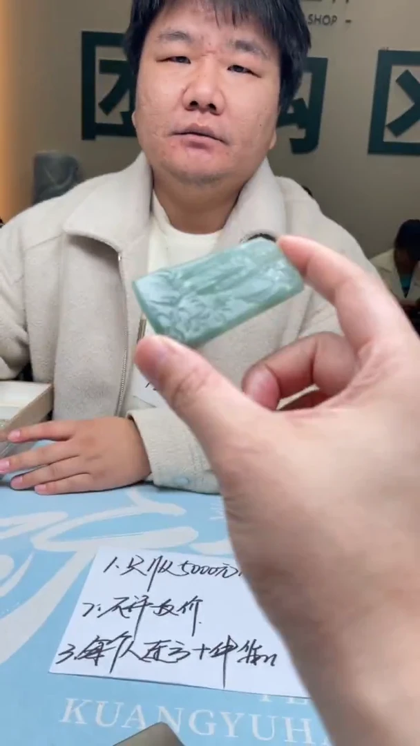 未镶嵌定制翡翠商*-毛货-不退不换