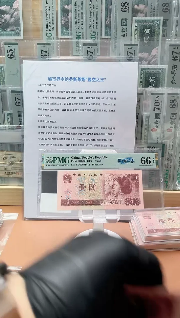 【闪购商品】四版星空之王带4 PMG66分不挑号