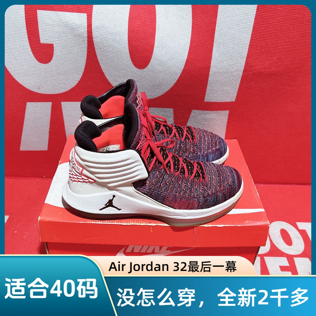 90新 maje 适合40码 二手 Air Jordan 32 AJ32最后一幕篮球鞋