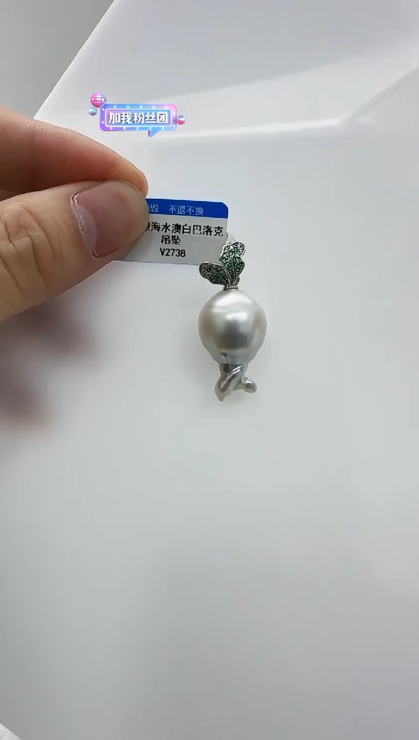 【闪购商品】海水珍珠DA银S925镶嵌吊坠 v2738