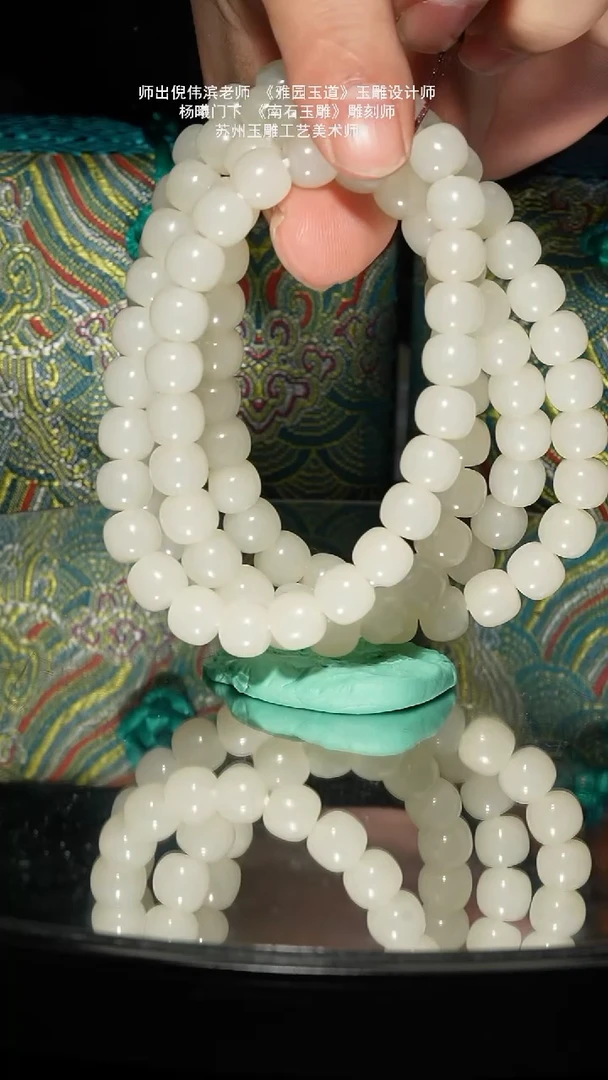 未镶嵌和田玉挂件124.5g卡9子料老型珠108珠串