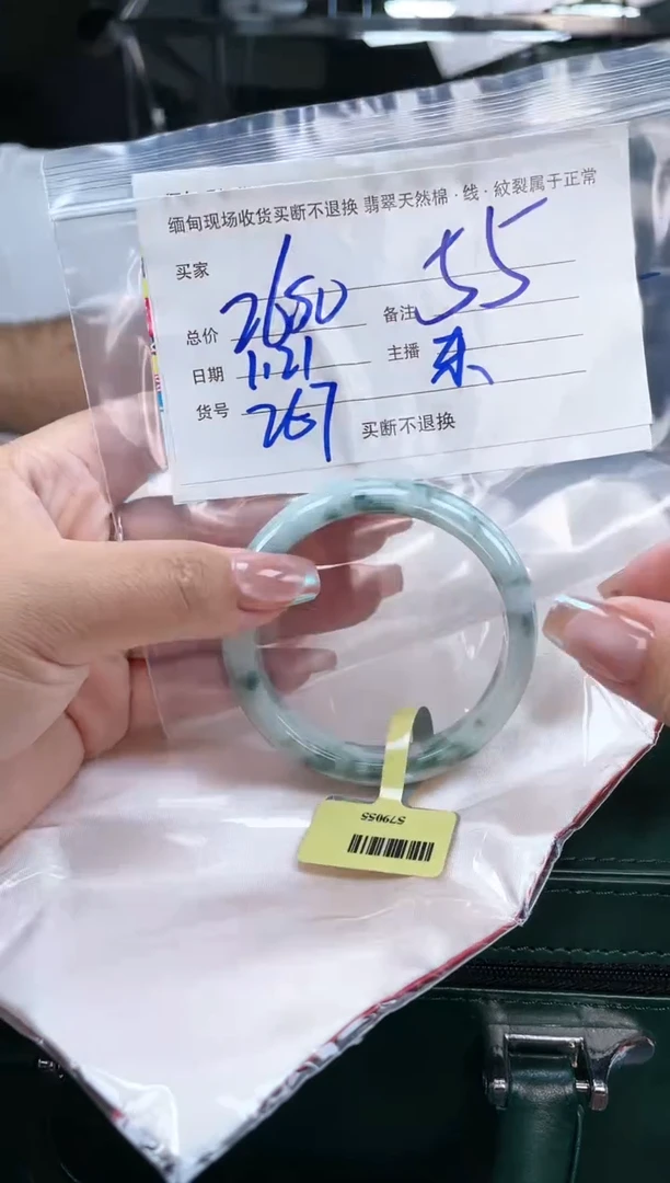 【闪购商品】定制翡翠手镯未镶嵌毛货手镯需精细抛光/55