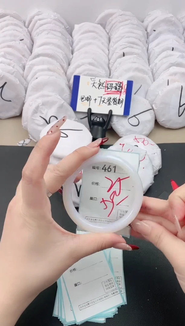 【闪购商品】玛瑙/玉髓手镯未镶嵌461