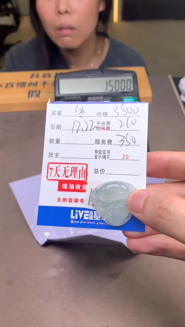 未镶嵌定制翡翠冬*SYD176638