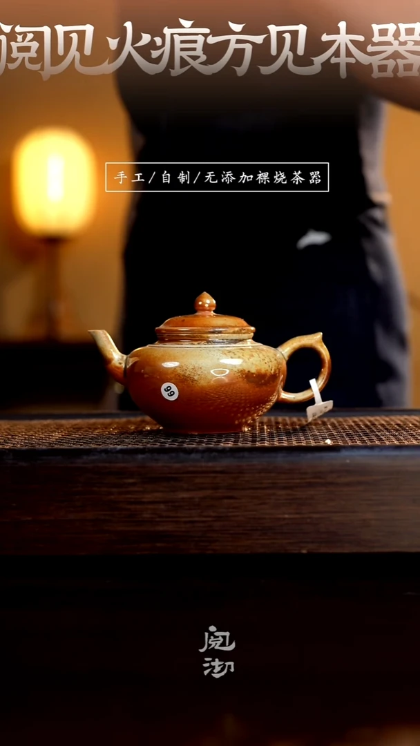 99笑樱壶