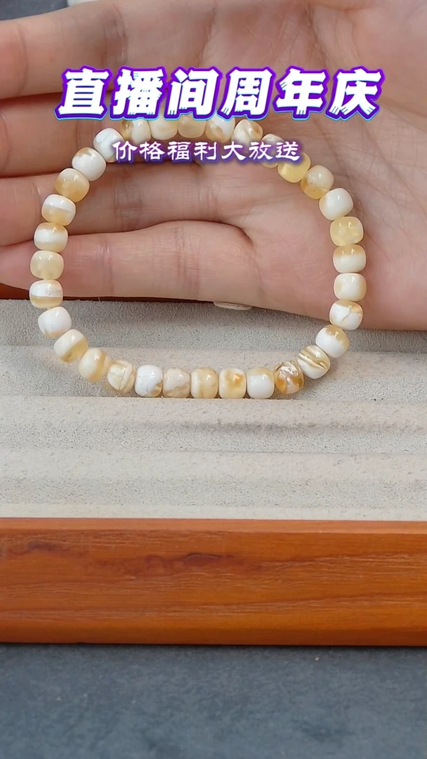 未镶嵌琥珀手链俄料微瑕6.5MM
