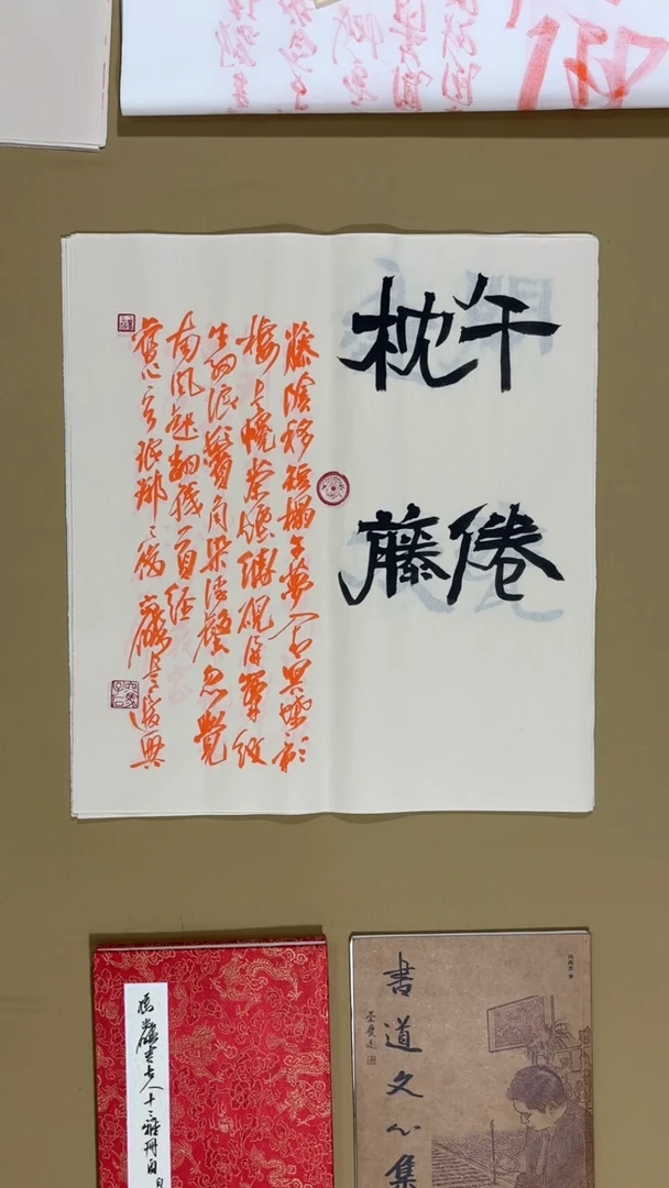 书法冯尚杰老师书法福利
