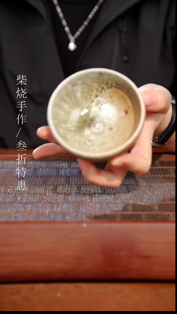 陶瓷奢瓷/瑞寅柴烧茶器（杯子）1172 微瑕
