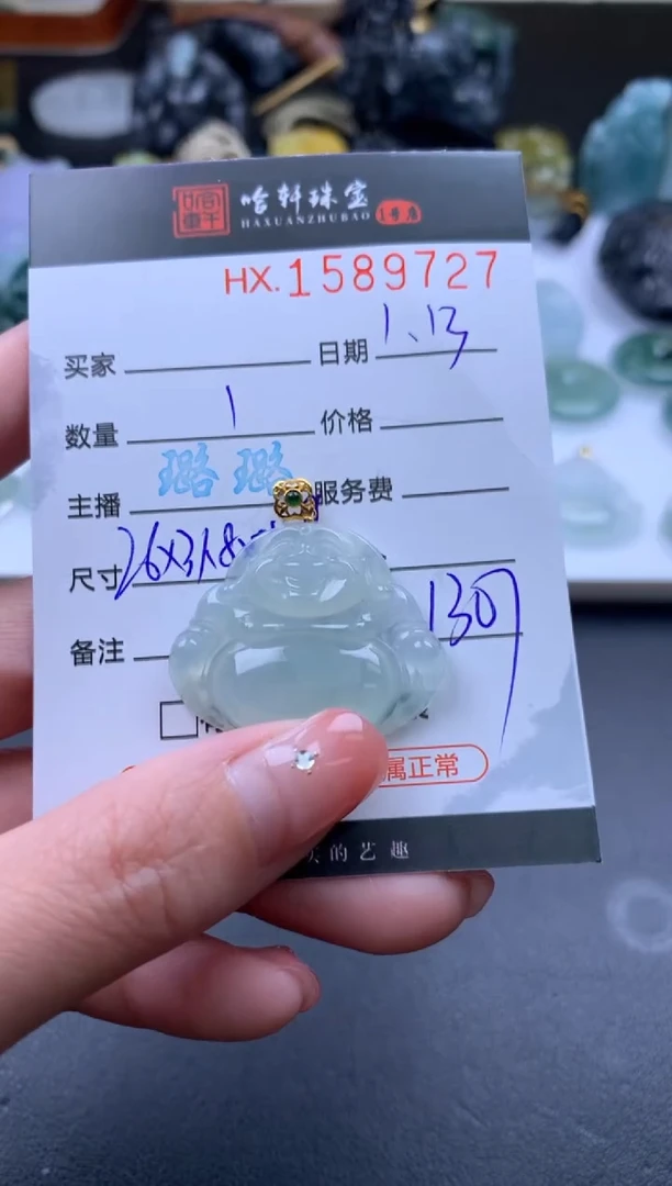 【闪购商品】翡翠挂件未镶嵌哈轩 挂件1