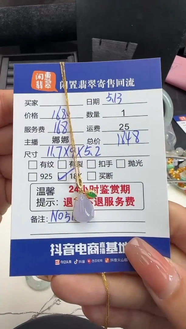 翡翠18K金镶嵌吊坠(赠链)翡翠吊坠