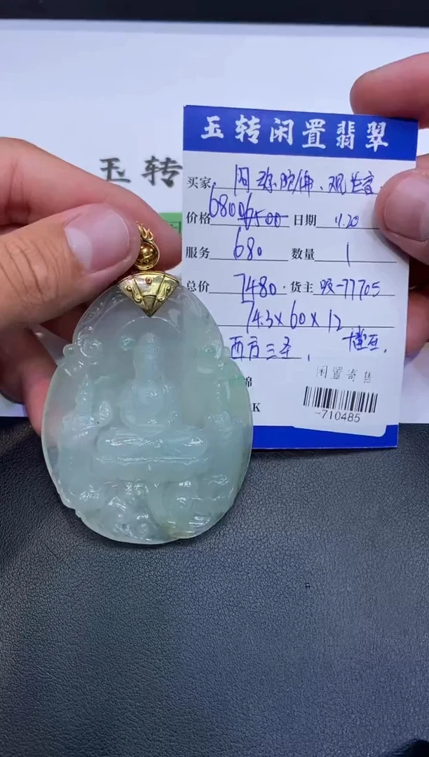 颈饰18K金镶嵌翡翠挂件多人-710485
