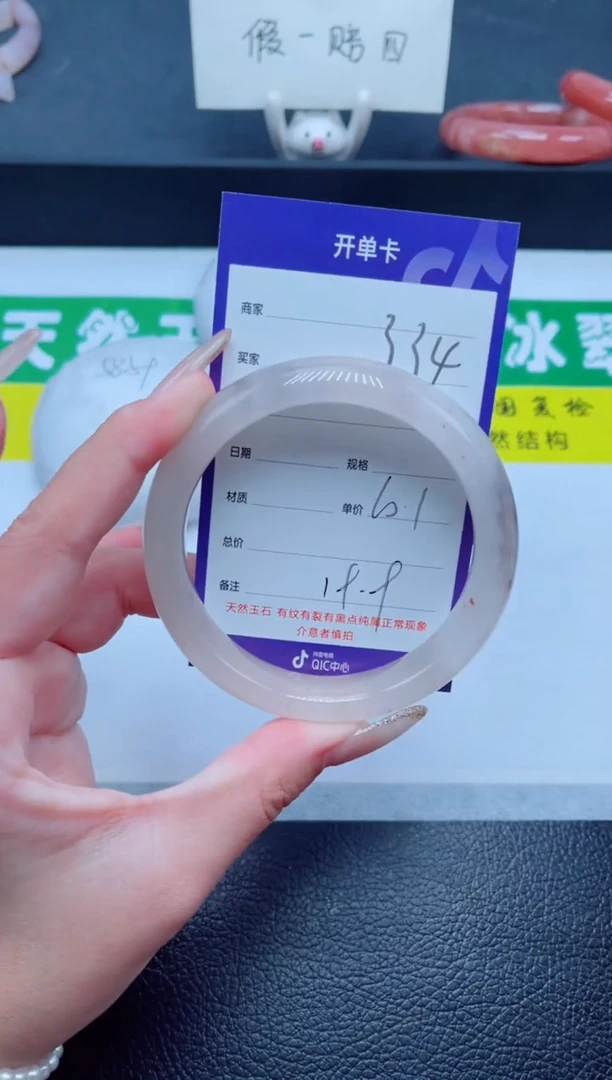 未镶嵌手镯石英质玉334-60