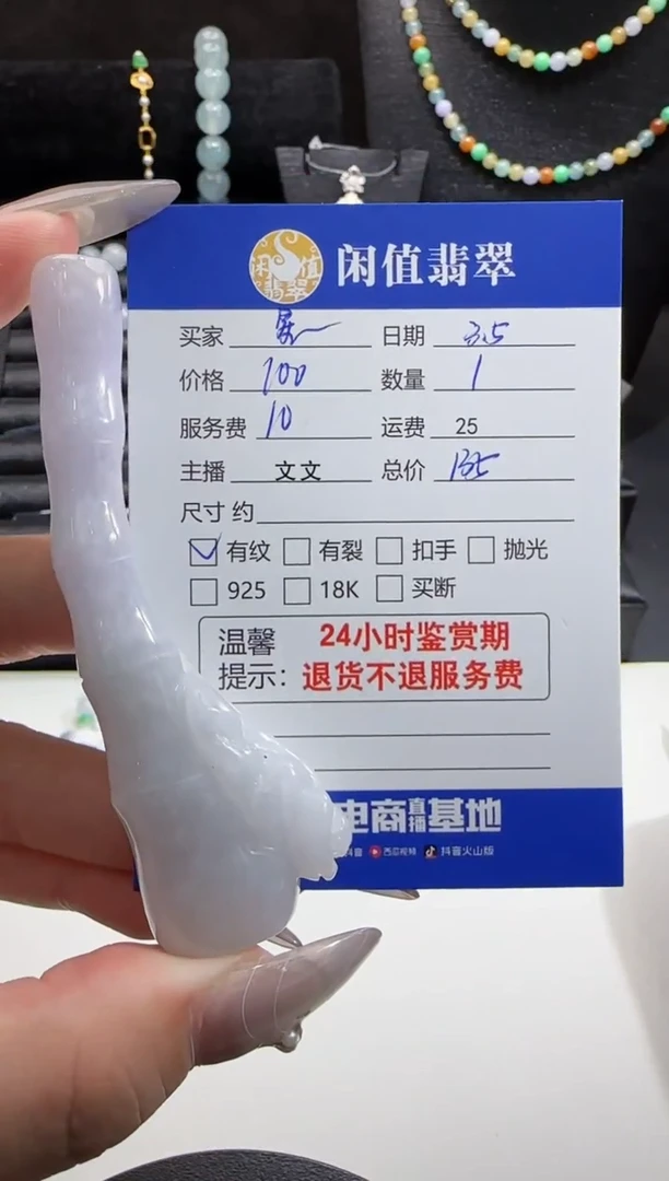 【闪购商品】翡翠吊坠(不含链)未镶嵌翡翠吊坠