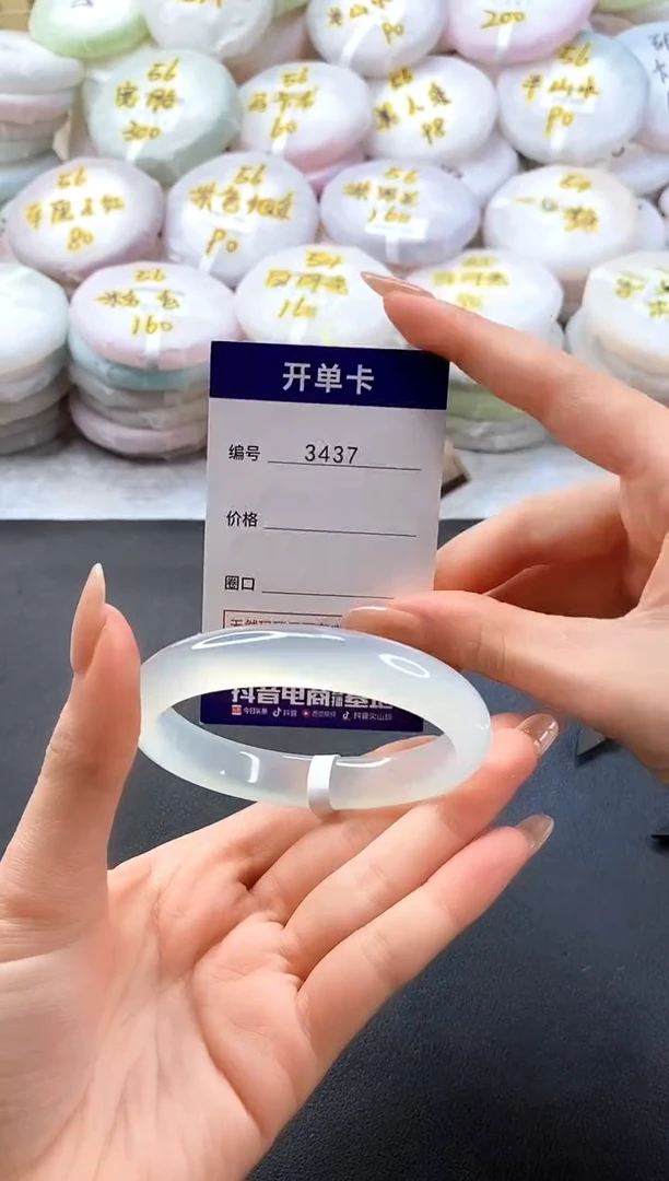 手镯玛瑙/玉髓未镶嵌3437圈口58