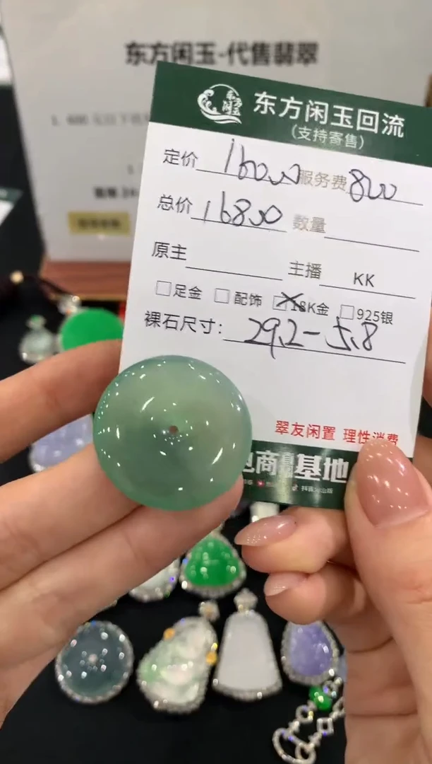 吊坠(不含链)未镶嵌翡翠扣子不退换