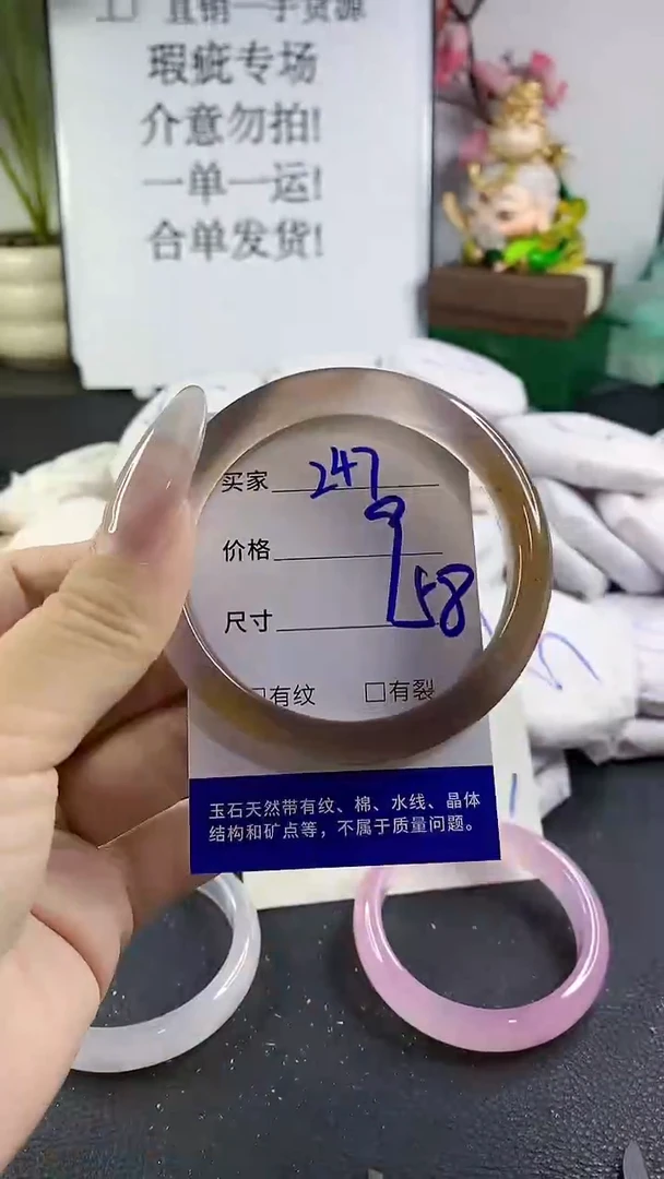 手镯玛瑙/玉髓未镶嵌247
