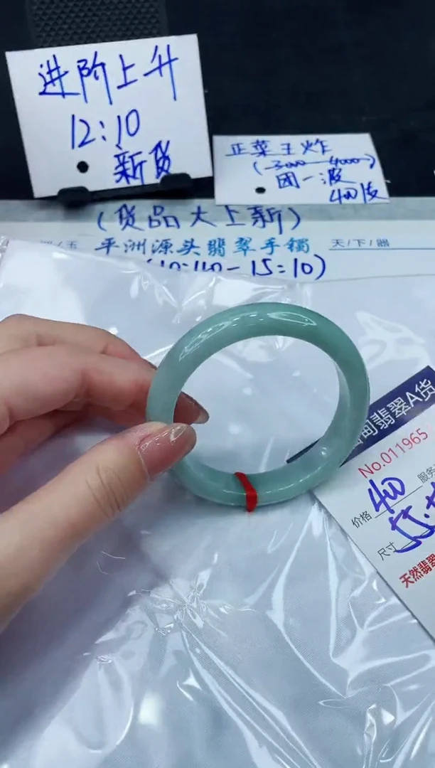【闪购商品】翡翠手镯未镶嵌888888888888