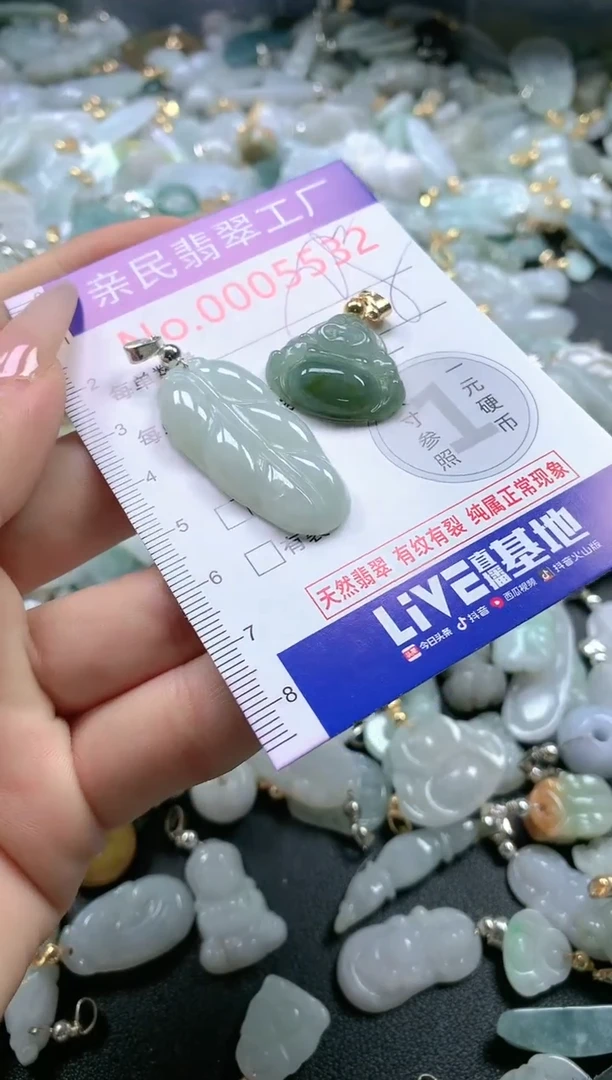 【闪购商品】翡翠吊坠(不含链)未镶嵌5532