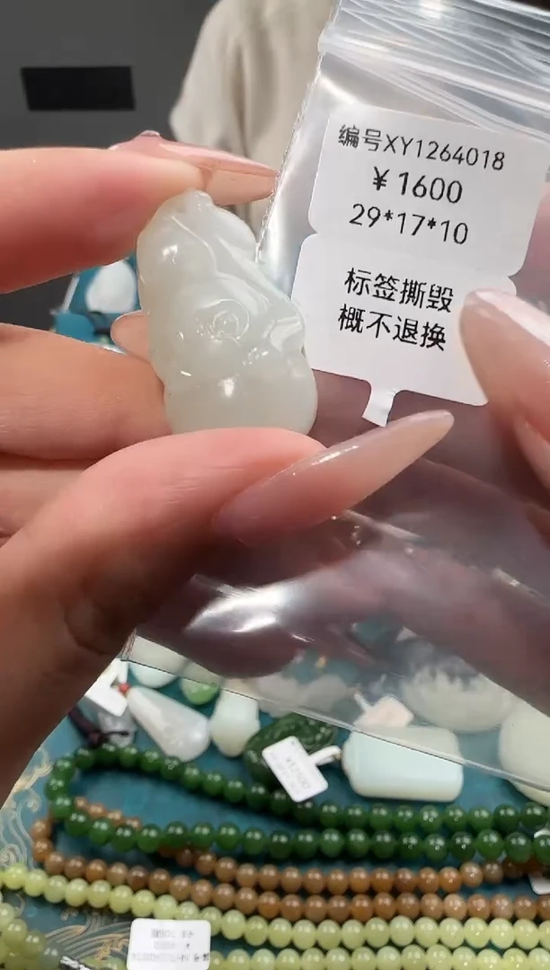 颈饰未镶嵌和田玉XY