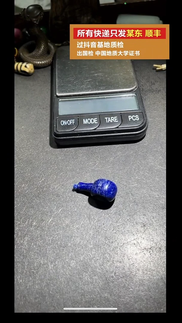 未镶嵌青金石吊坠(不含链)共*记pz914-124三通吊坠