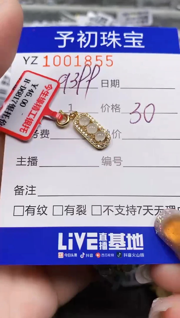 银S925镶嵌戒指翡翠用****91855