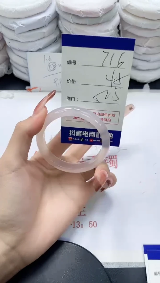 未镶嵌手镯玛瑙/玉髓716