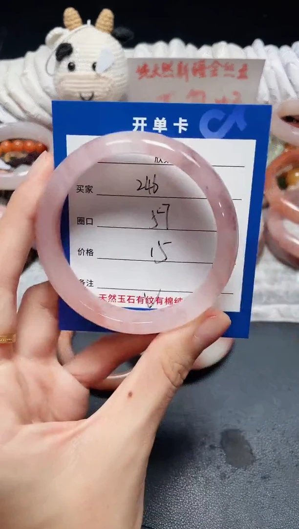 未镶嵌石英质玉手镯246