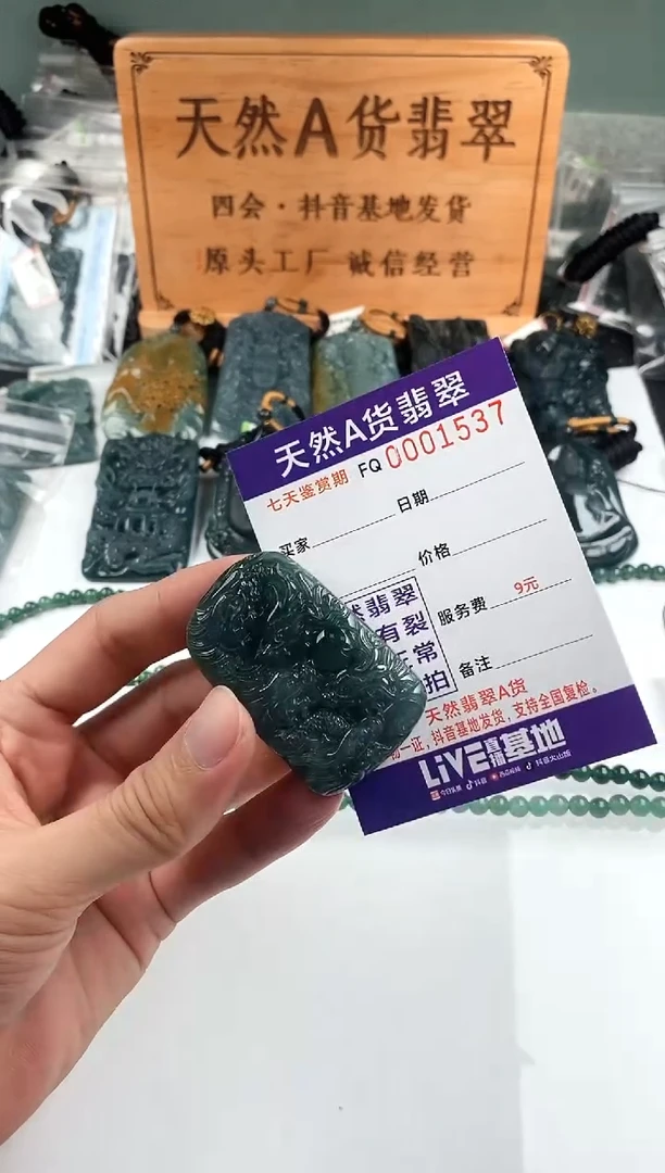 颈饰未镶嵌翡翠 多样性随机一件发货 方九龙牌68