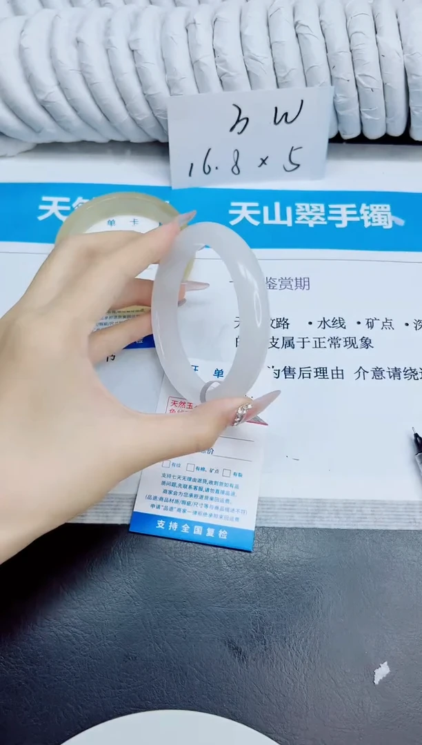 未镶嵌手镯石英质玉262/63.2