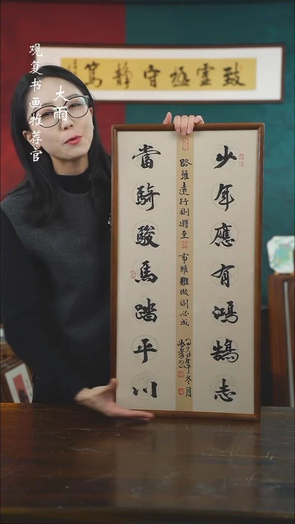 【闪购商品】书法杨法孝-少年-36*69书法