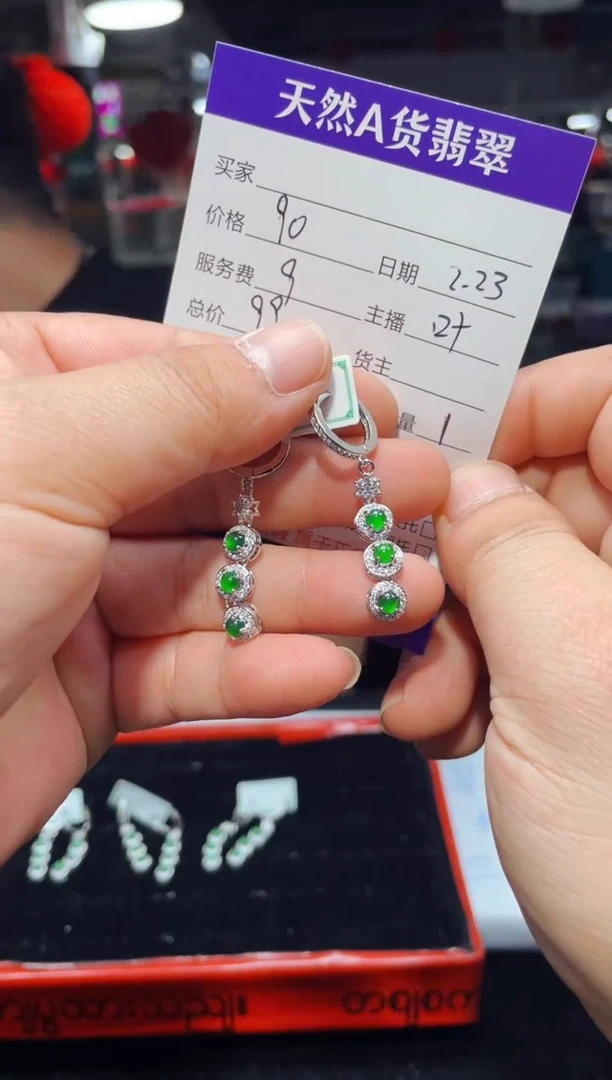 【闪购商品】翡翠耳坠未镶嵌0817326150多样性发货