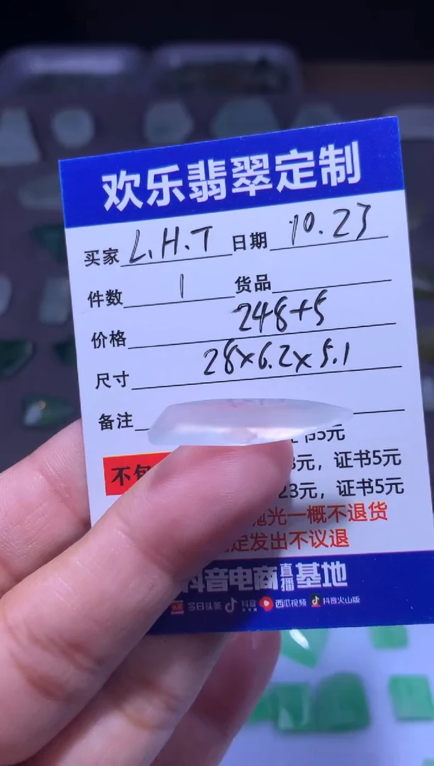 未镶嵌定制翡翠L***T天然翡翠缅甸A货材料