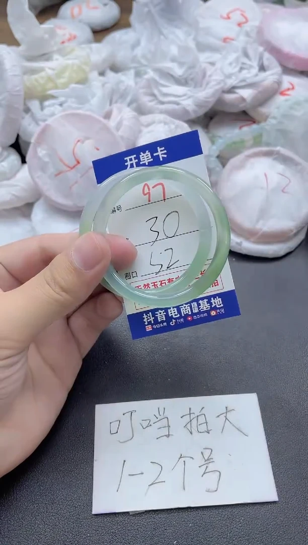 【闪购商品】玛瑙/玉髓手镯未镶嵌97