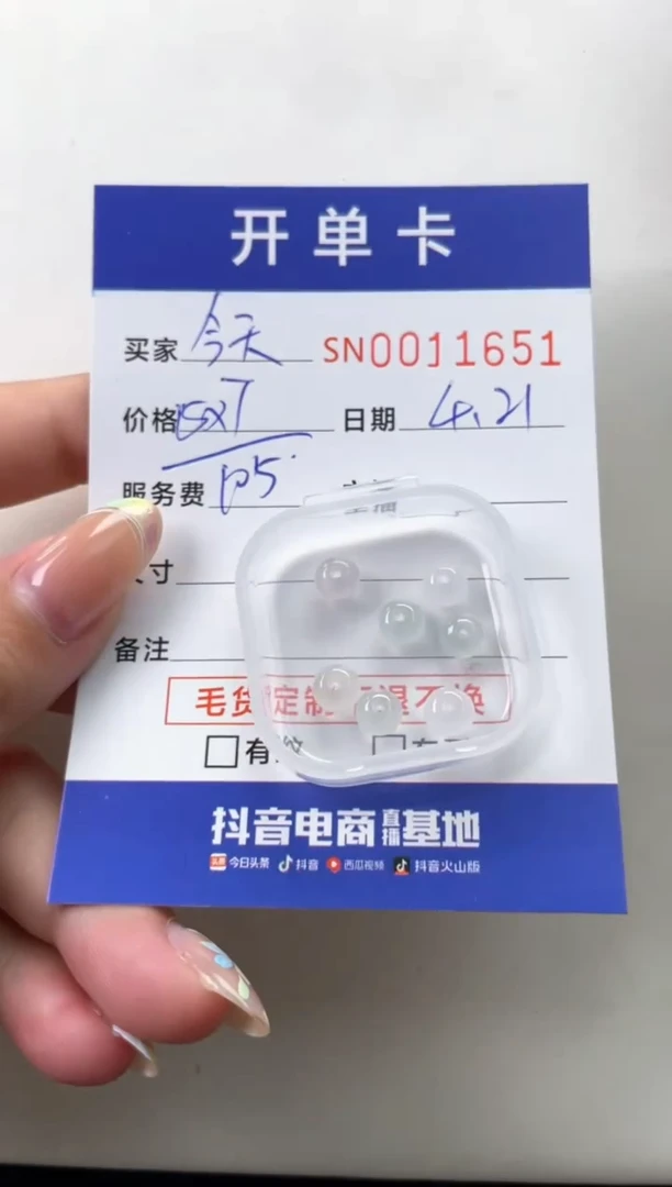 翡翠未镶嵌颈饰00011651