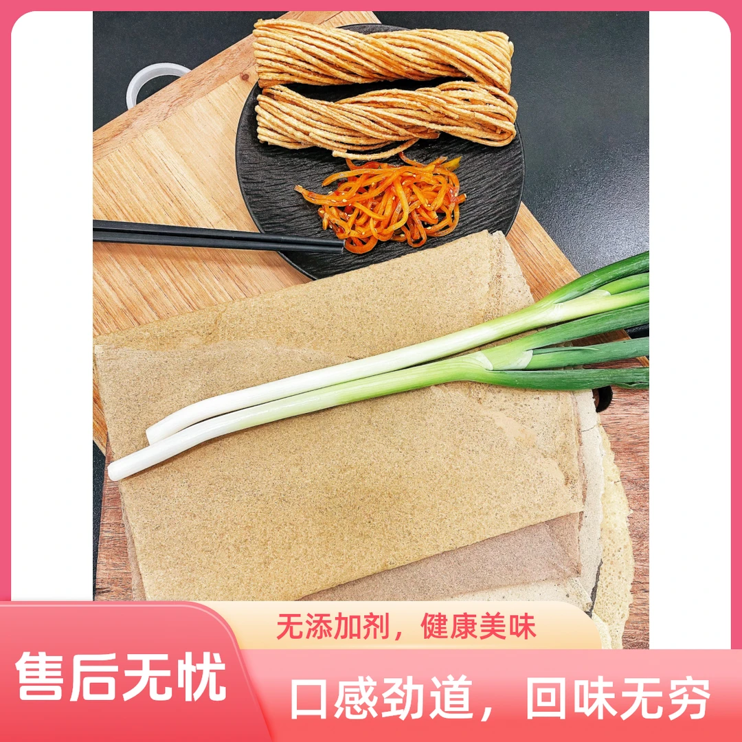 【山东煎饼】传统工艺手工制作香甜可口发酵软煎饼