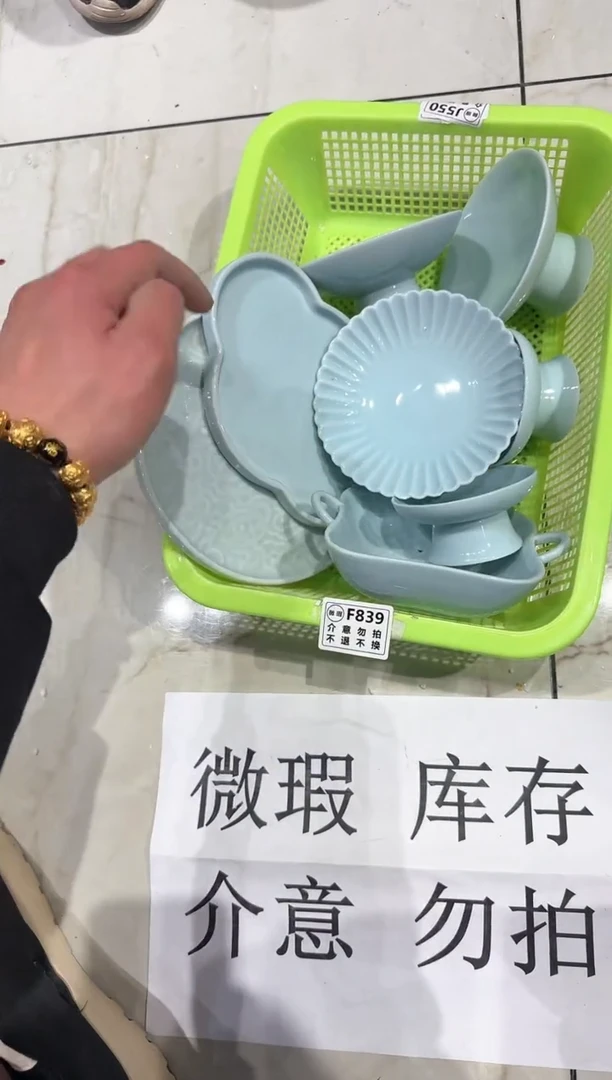 【闪购商品】微瑕商品，介意勿拍