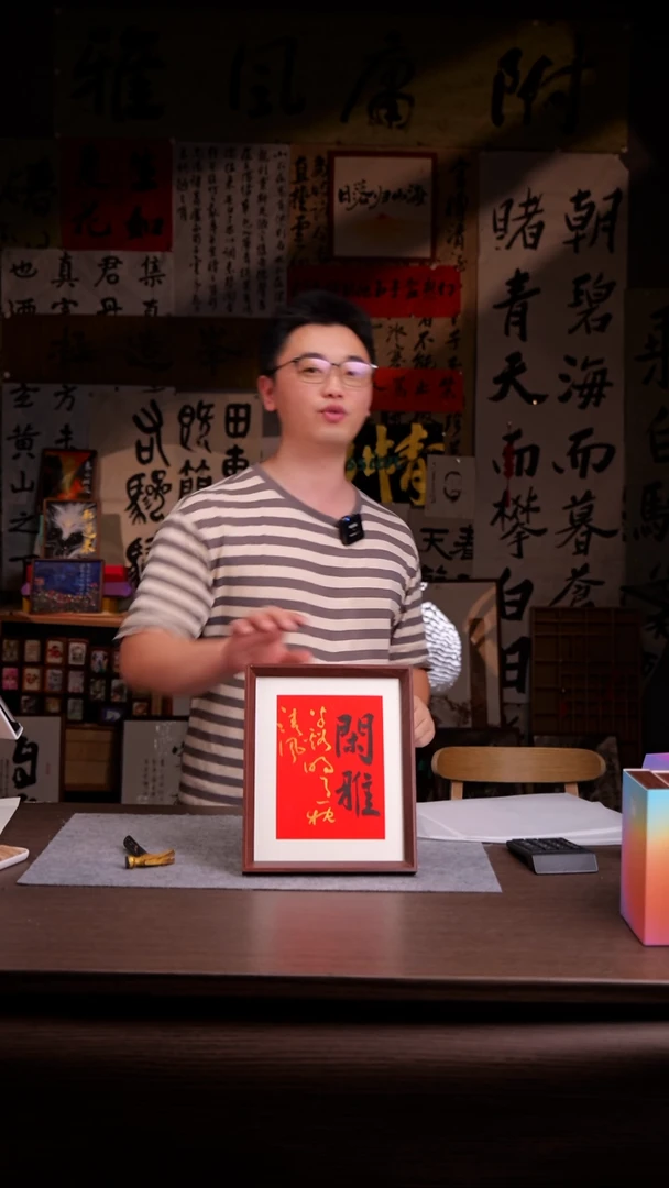 国画济*.010-10寸 手写 亚克力框 娴雅