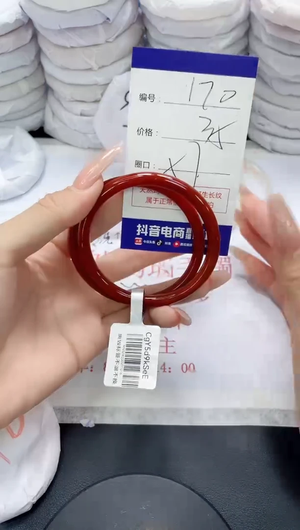 未镶嵌手镯玛瑙/玉髓170