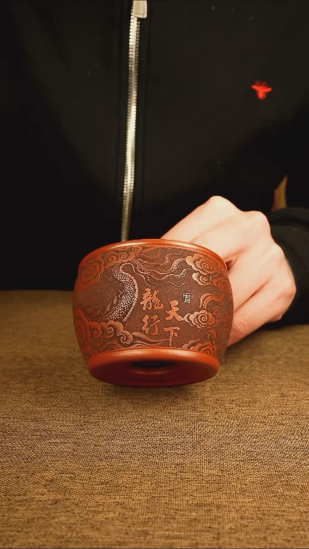 龙行天下 朱泥大红袍 双层主人杯