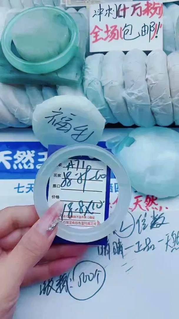 【闪购商品】石英质玉手镯未镶嵌A71+58-59