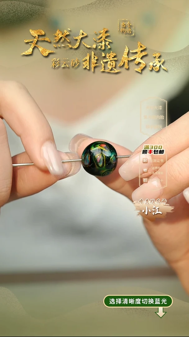 大漆大欧极光绿1.5单珠 非遗大漆珠