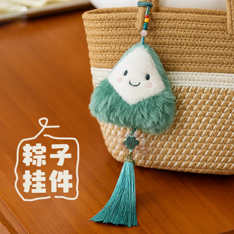 毛绒粽子挂件创意玩偶挂件汽车挂饰节日礼品