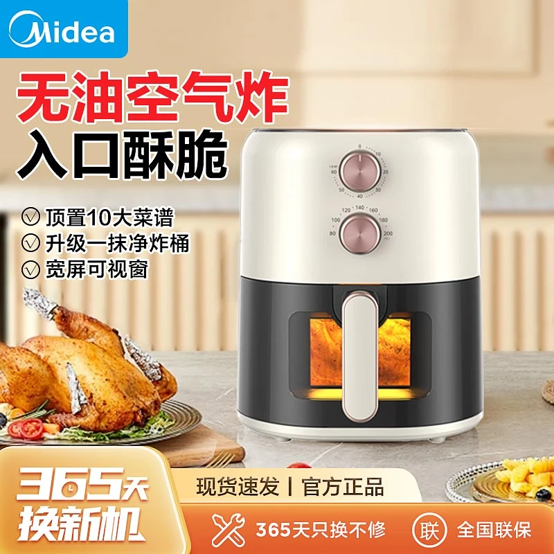 【美的】空气炸锅家用大容量低脂可视窗全自动多功能电烤箱一体机